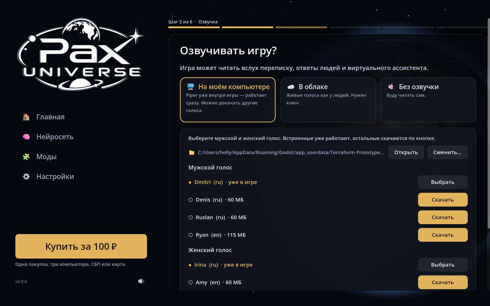 Озвучка